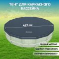 Чехол для круглых каркасных бассейнов 427 см, Bestway