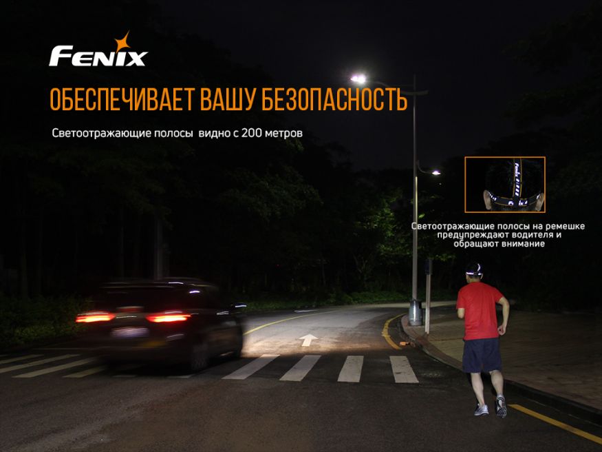 Налобный фонарь Fenix HM65R