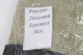 Рюкзак брезентовый &amp;quot;Лесник&amp;quot;, 70 л, Шанс