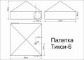 Палатка-шатер Век Тикси-12 однослойная