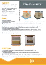 Омуль Куб-2 Люкс (двухслойная) палатка