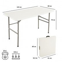 Стол складной 122, Green Glade