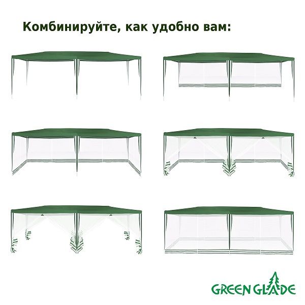 Тент садовый из полиэстера 3*6*2.5м, Green Glade