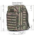Рюкзак тактический Армада 4, Оксфорд, мультикам, 35 л, ТАЙФ
