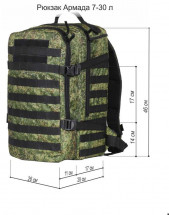 Рюкзак тактический Армада 7, 30 л, Оксфорд, цифра, ТАЙФ
