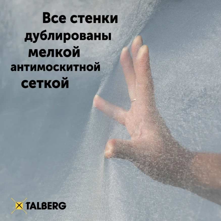 Шатер кемпинговый Campus S Sahara, Talberg