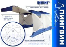 Палатка &amp;quot;Big Twin&amp;quot; 1-сл