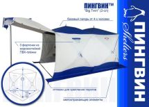 Палатка "Big Twin", алюминий (двухслойная)