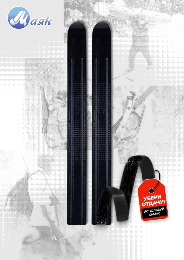 Лыжи ОХОТНИК, дерево-пластик, длина 165 см, ширина 15 см