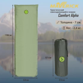 Коврик самонадувающийся Comfort Alfa 7 см, Maverick