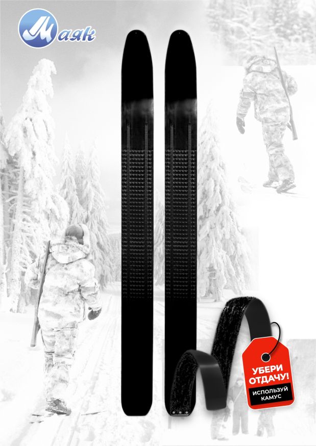 Лыжи Тайга, дерево-пластик, длина 165 см, ширина 150 мм