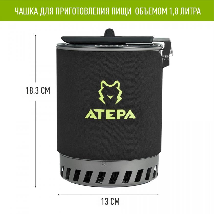 Система приготовления пищи AA2202, ATEPA