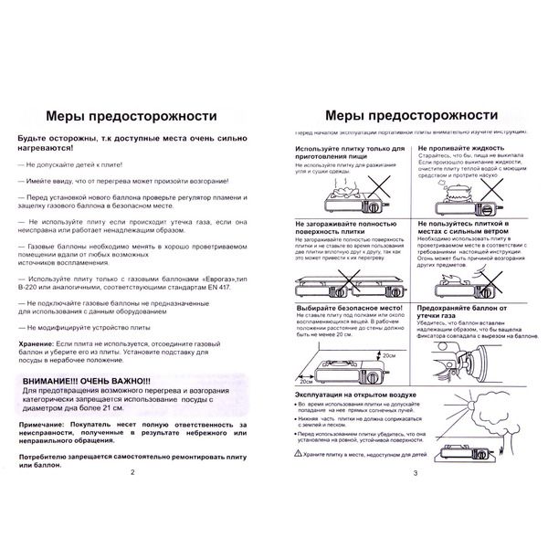 Плита газовая портативная (цанга) в чемодане