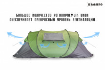 Палатка Solar Quick 3, Talberg